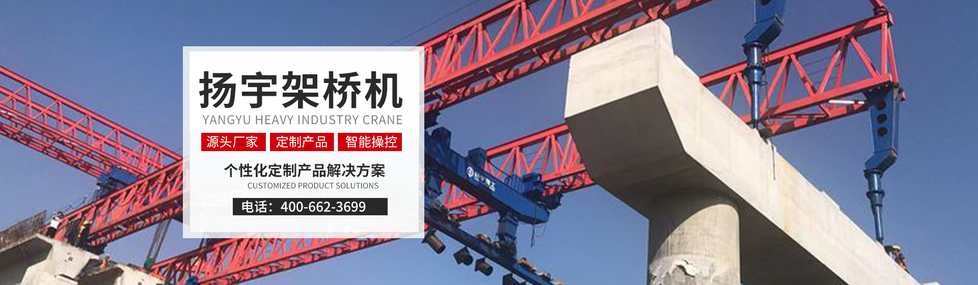 河南省揚(yáng)宇重工起重機(jī)有限公司